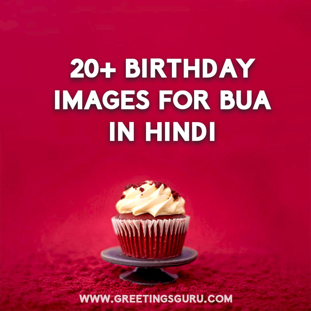 Birthday Images For bua in hindi