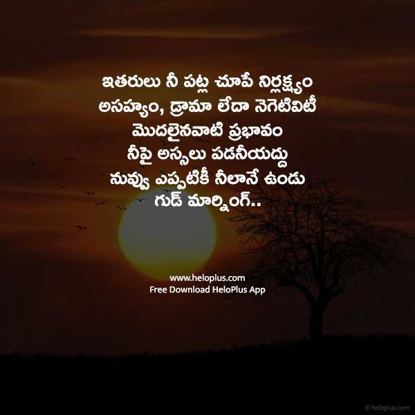Good Morning Photos Telugu