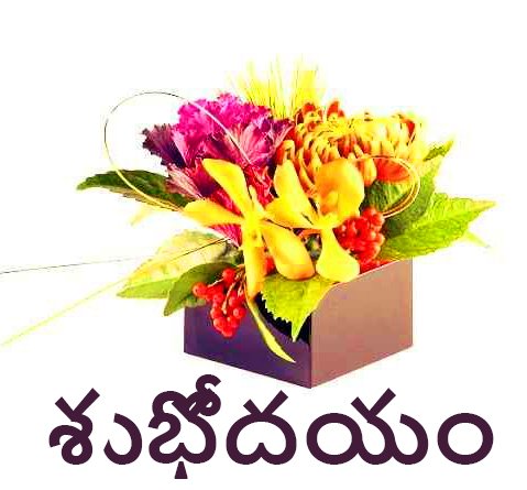 Good Morning Telugu Images