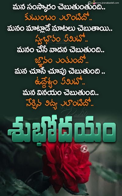 Image Of Quotes Good Morning Telugu