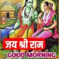Lord Rama Morning Pictures