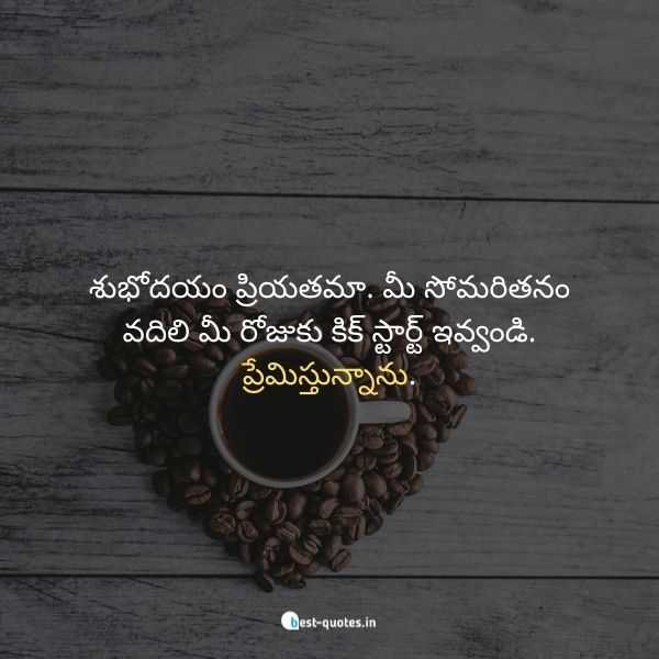 Morning Telugu Quote Pic