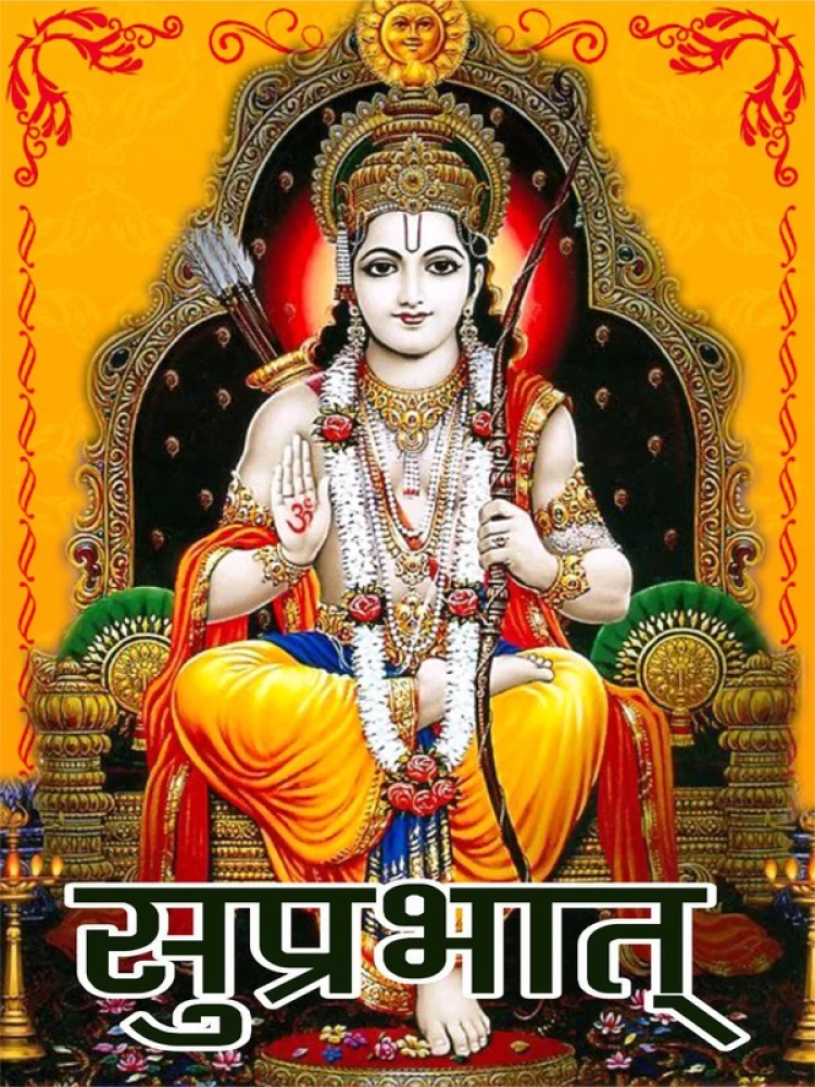 Shri Ram Multicolour Photo