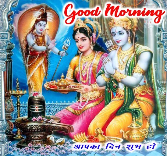 Sita Rama Good Morning Quotes In Hindi
