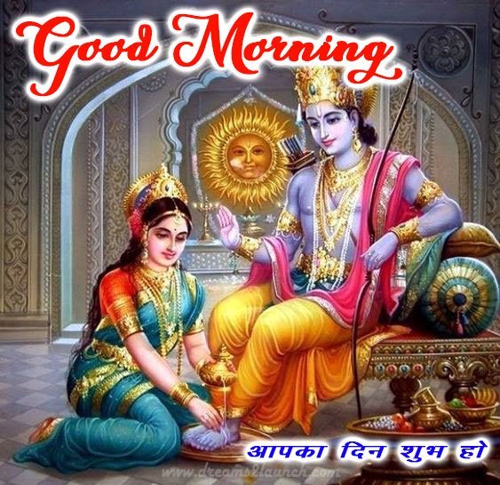 Sita Rama Good Morning Quotes