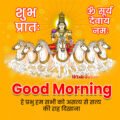 Good Morning Surya Dev Images