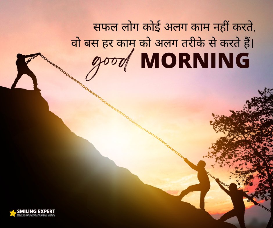 Good-Morning-Suvichar Quotes-in-Hindi