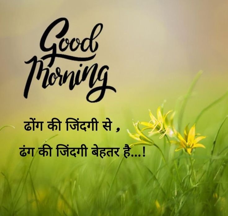 Good Morning Wishes Quote Image Greetings