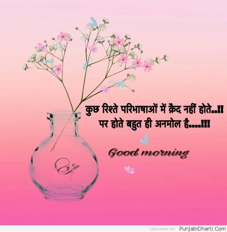 good morning shayari quote in hindi