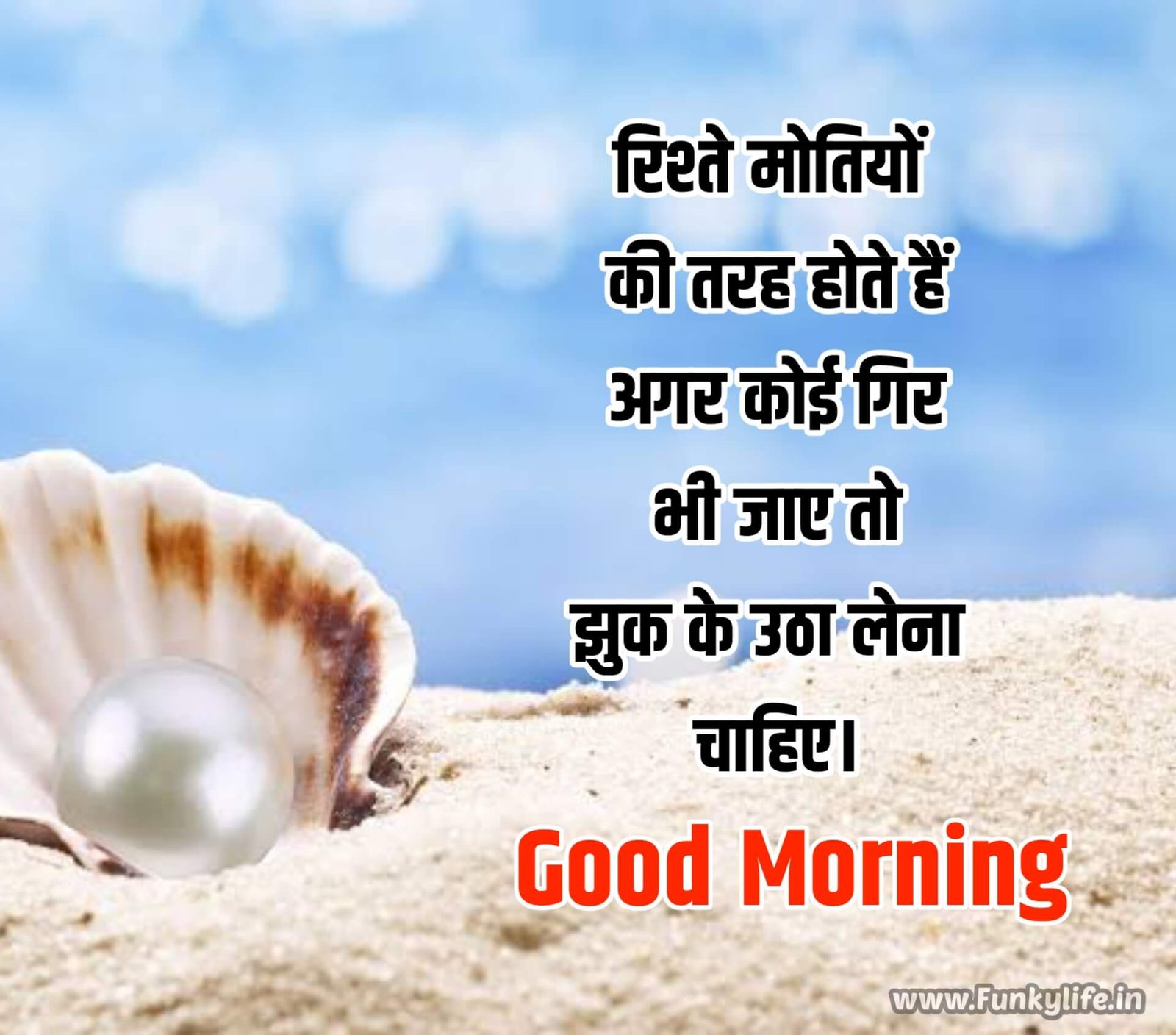 wonderful good morning hindi wishes